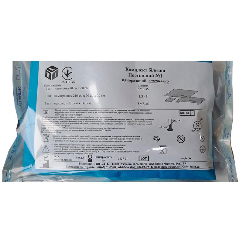 Комплект білизни Постільний №1, стерильно, Бренд LTI